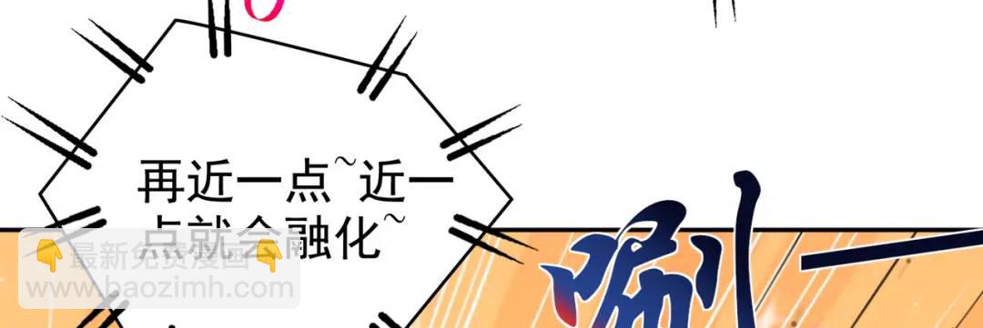 開局強吻裂口女 - 第124話 風一樣的大天狗(3/4) - 2