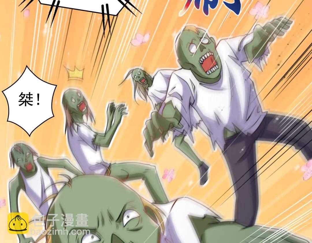 開局強吻裂口女 - 第124話 風一樣的大天狗(3/4) - 3