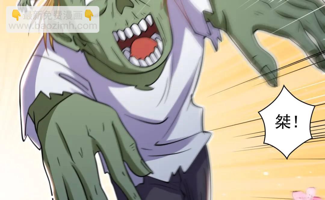 開局強吻裂口女 - 第124話 風一樣的大天狗(3/4) - 4