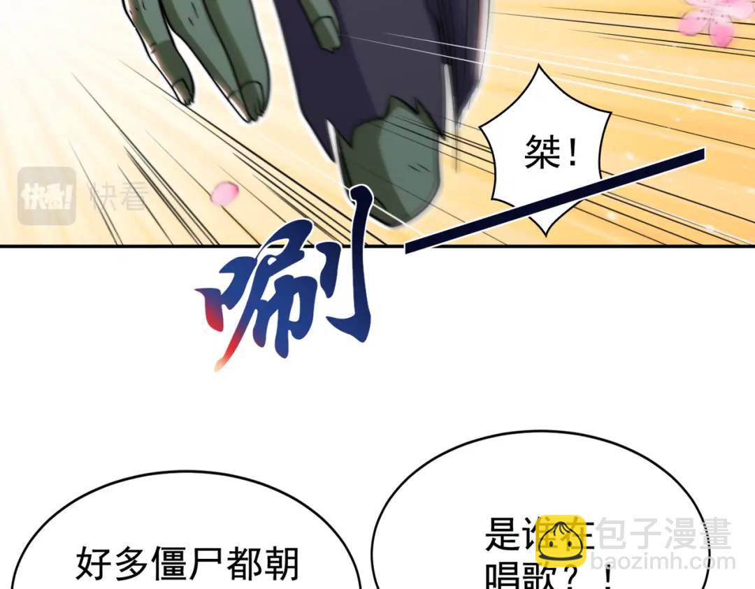 開局強吻裂口女 - 第124話 風一樣的大天狗(3/4) - 5