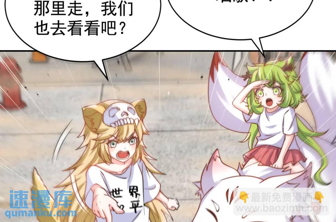 開局強吻裂口女 - 第124話 風一樣的大天狗(3/4) - 6