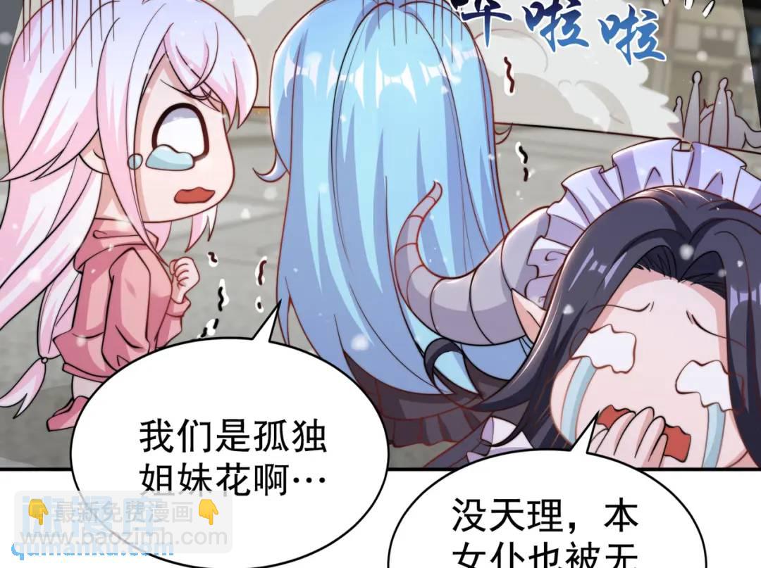 開局強吻裂口女 - 第124話 風一樣的大天狗(3/4) - 2