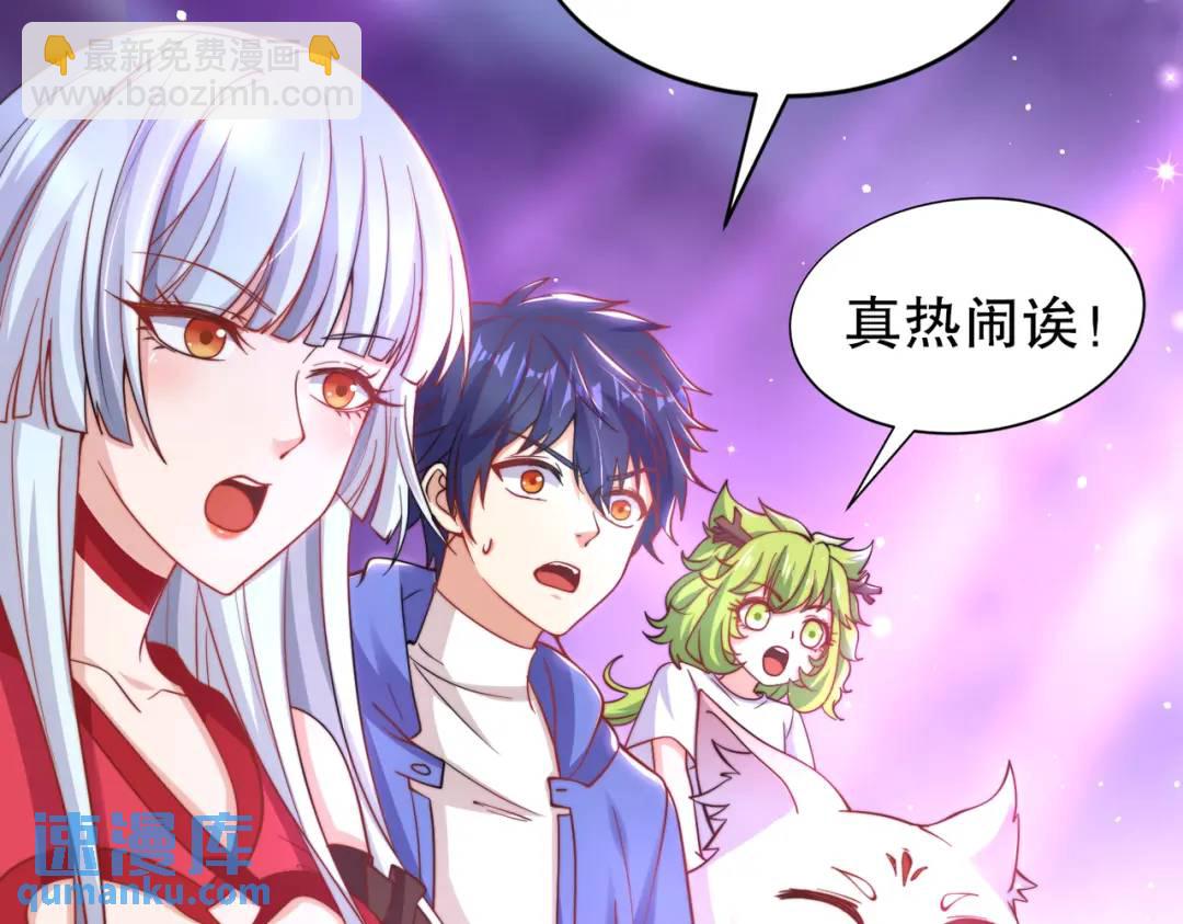 開局強吻裂口女 - 第124話 風一樣的大天狗(4/4) - 2