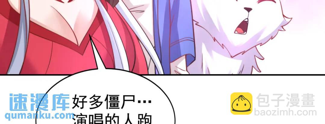 開局強吻裂口女 - 第124話 風一樣的大天狗(4/4) - 3