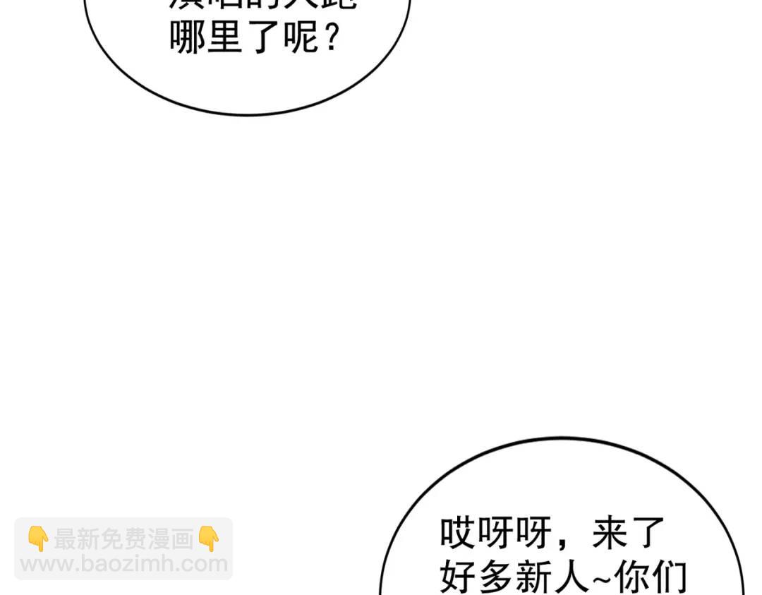 開局強吻裂口女 - 第124話 風一樣的大天狗(4/4) - 4