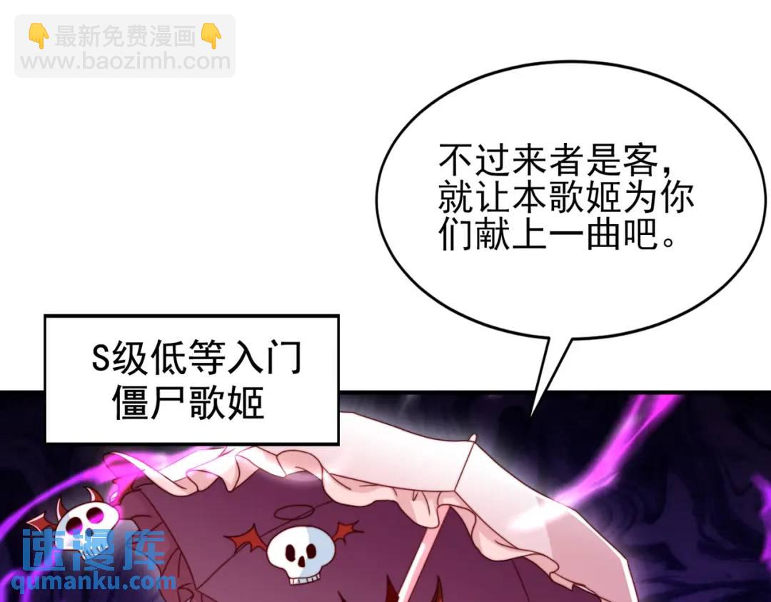 開局強吻裂口女 - 第124話 風一樣的大天狗(4/4) - 3