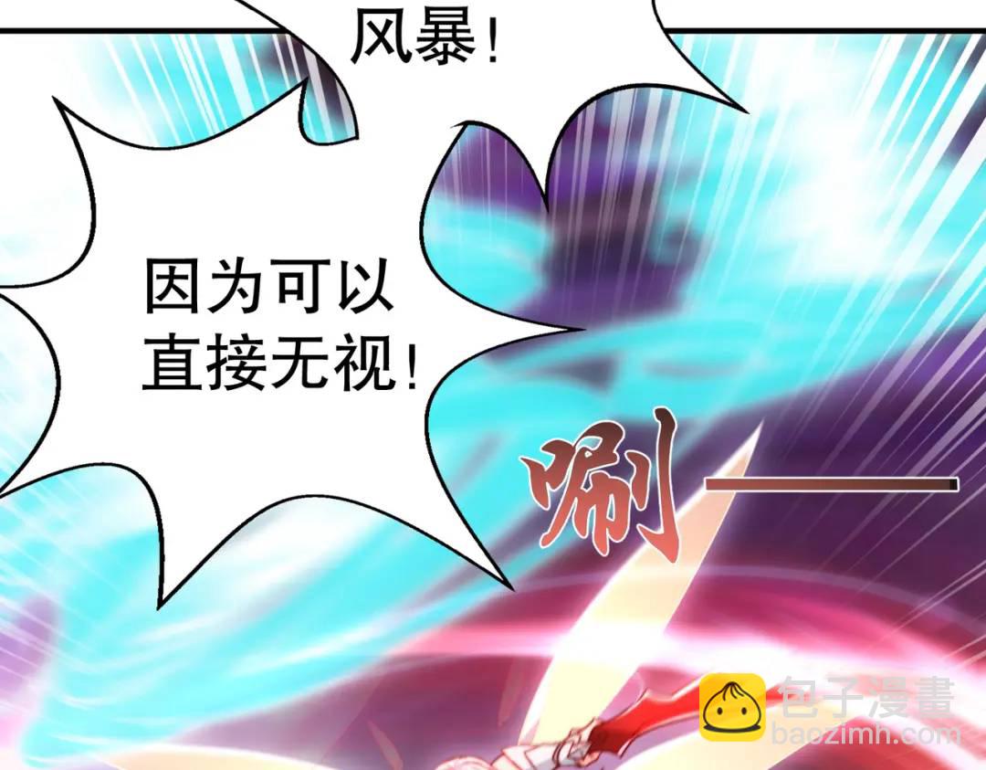 開局強吻裂口女 - 第124話 風一樣的大天狗(1/4) - 8