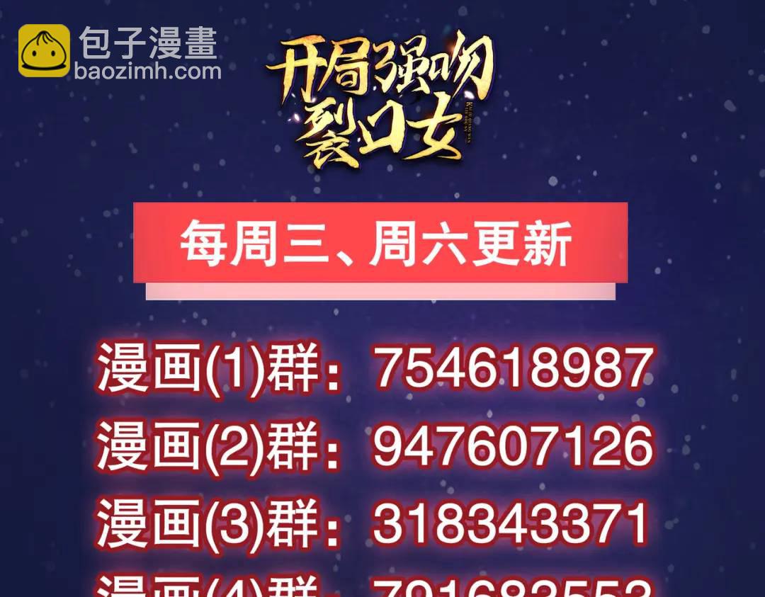 開局強吻裂口女 - 第124話 風一樣的大天狗(4/4) - 2