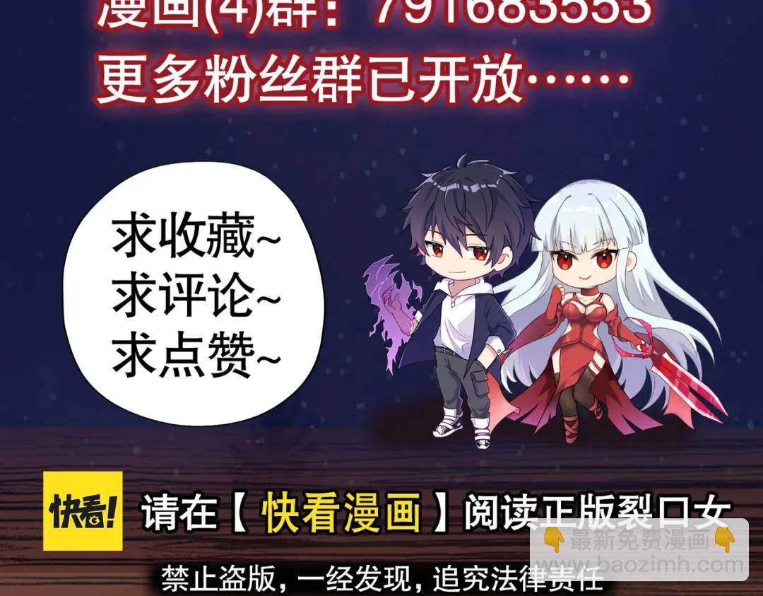 開局強吻裂口女 - 第124話 風一樣的大天狗(4/4) - 3