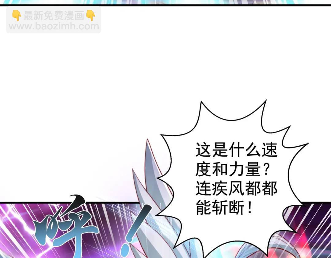 開局強吻裂口女 - 第124話 風一樣的大天狗(1/4) - 3