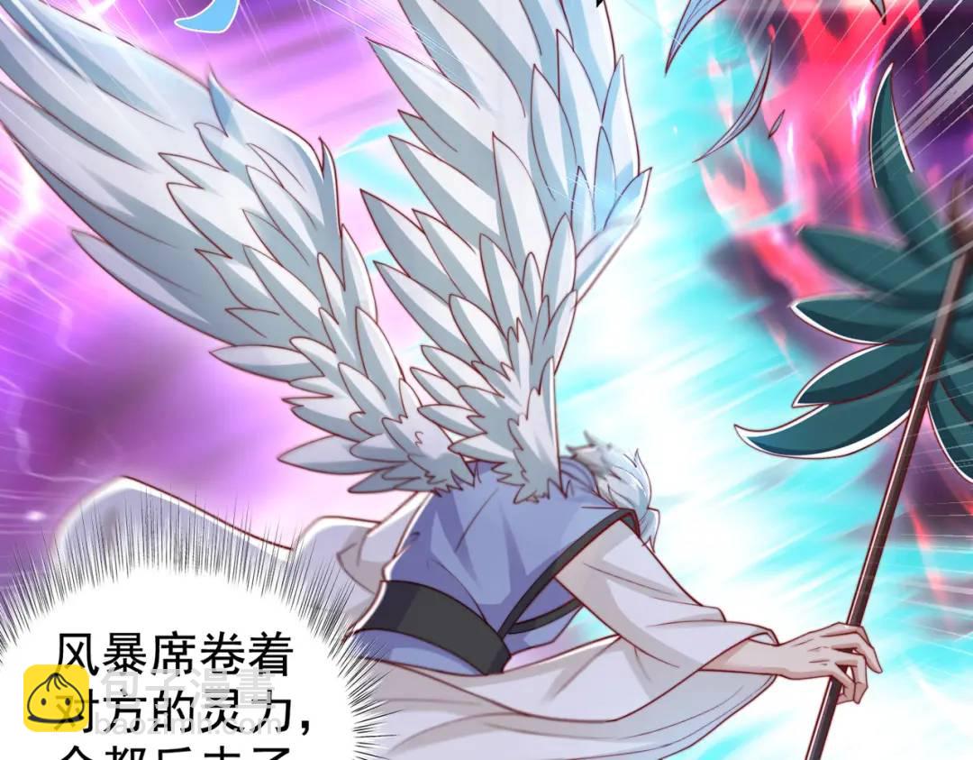 開局強吻裂口女 - 第124話 風一樣的大天狗(1/4) - 4