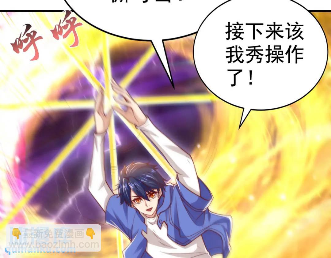 開局強吻裂口女 - 第124話 風一樣的大天狗(1/4) - 7