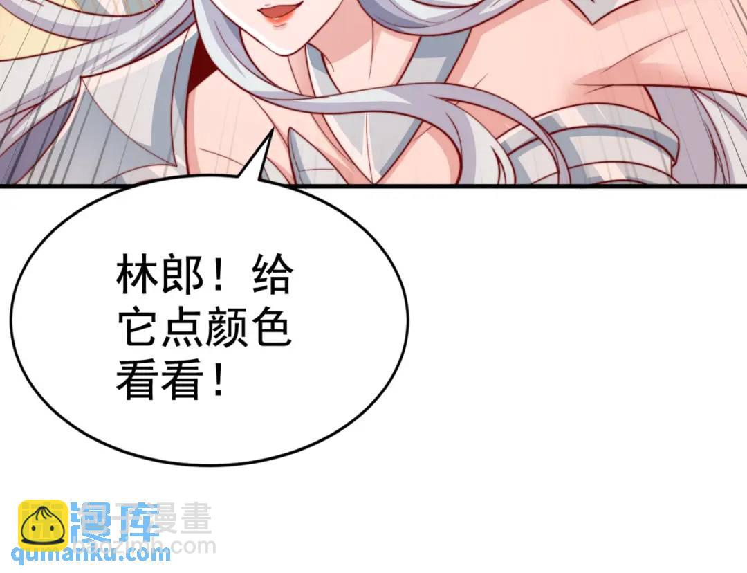 開局強吻裂口女 - 第124話 風一樣的大天狗(1/4) - 2