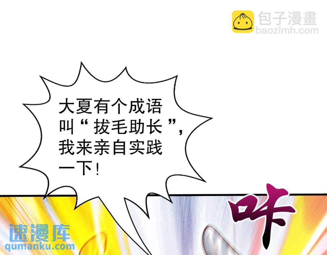 開局強吻裂口女 - 第124話 風一樣的大天狗(1/4) - 3