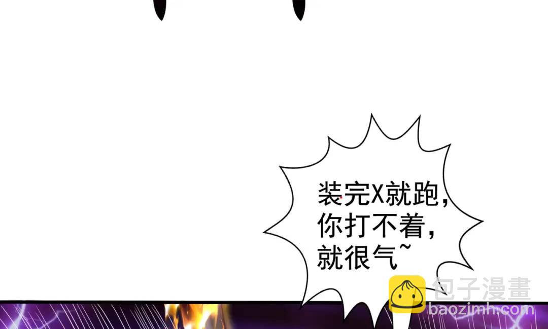 開局強吻裂口女 - 第124話 風一樣的大天狗(1/4) - 6