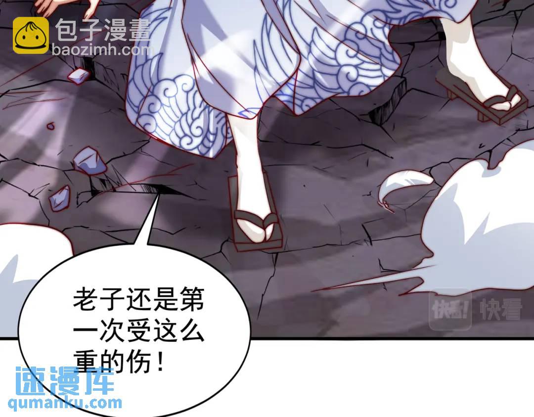 開局強吻裂口女 - 第124話 風一樣的大天狗(1/4) - 8