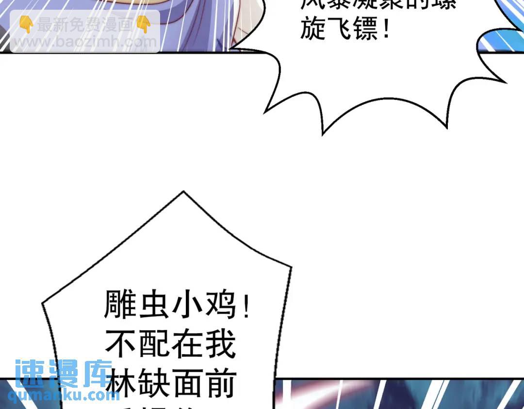 開局強吻裂口女 - 第124話 風一樣的大天狗(2/4) - 3