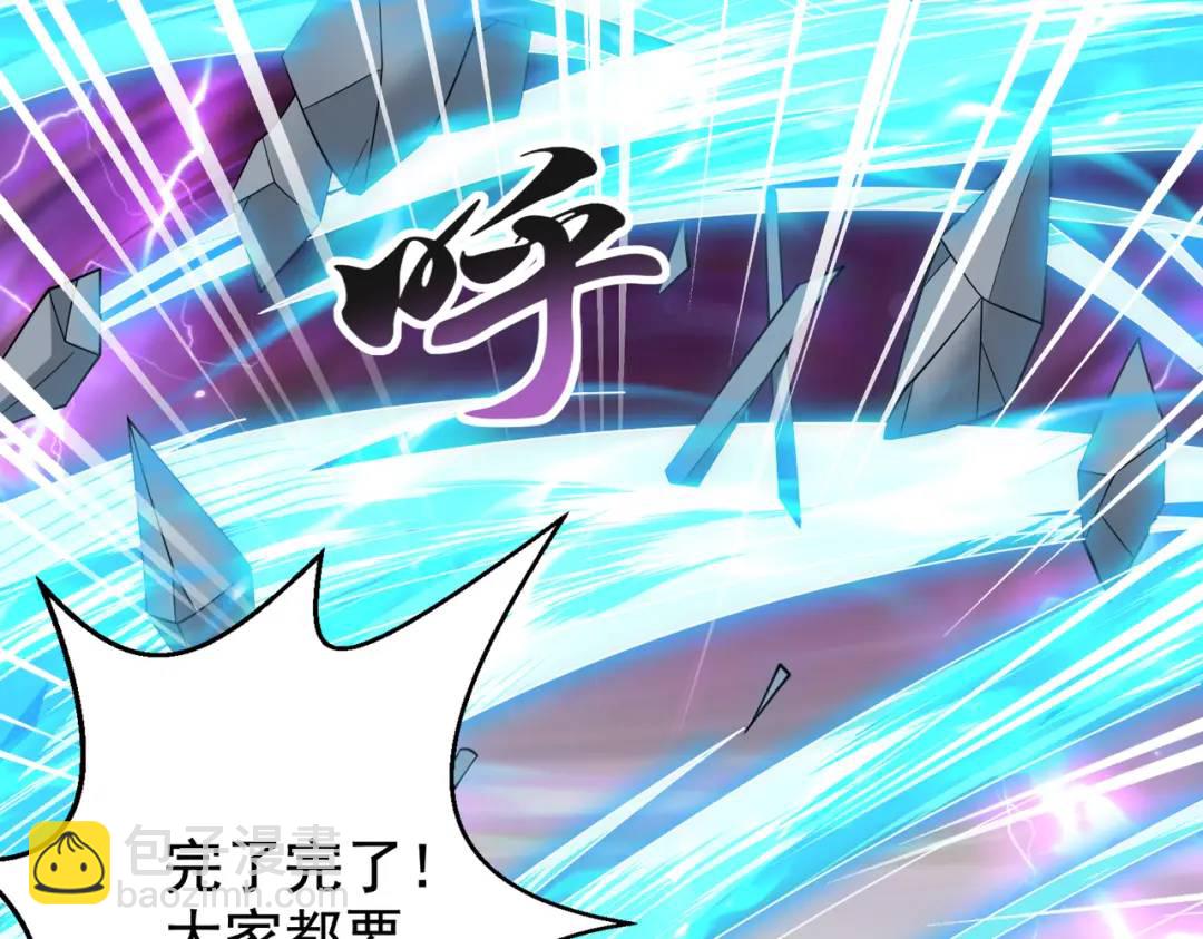 開局強吻裂口女 - 第124話 風一樣的大天狗(2/4) - 4