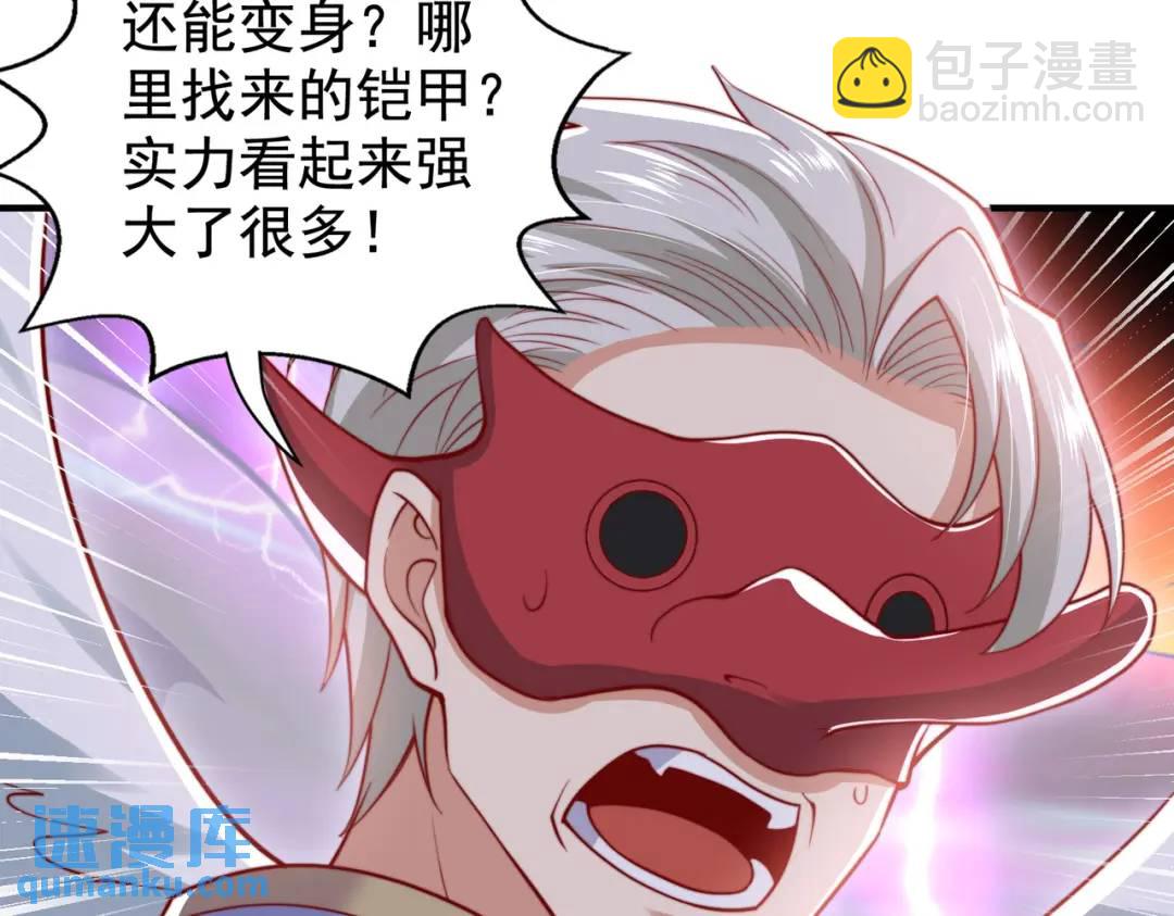 開局強吻裂口女 - 第124話 風一樣的大天狗(1/4) - 8