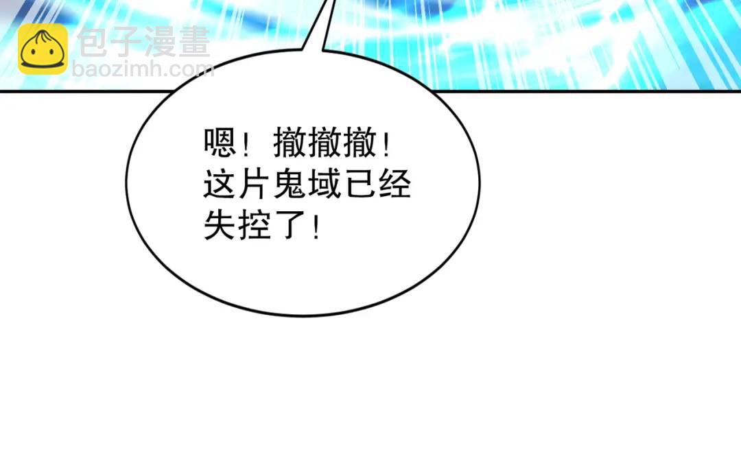 開局強吻裂口女 - 第124話 風一樣的大天狗(2/4) - 2