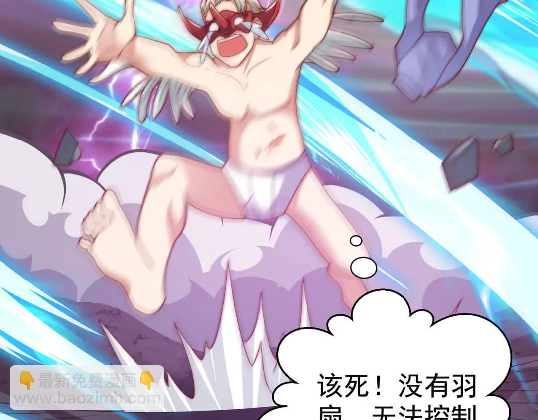 開局強吻裂口女 - 第124話 風一樣的大天狗(2/4) - 4