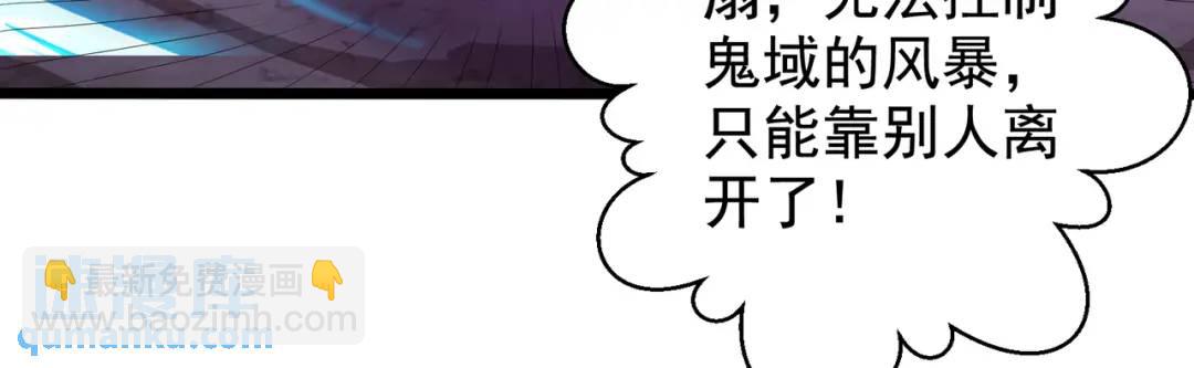 開局強吻裂口女 - 第124話 風一樣的大天狗(2/4) - 5