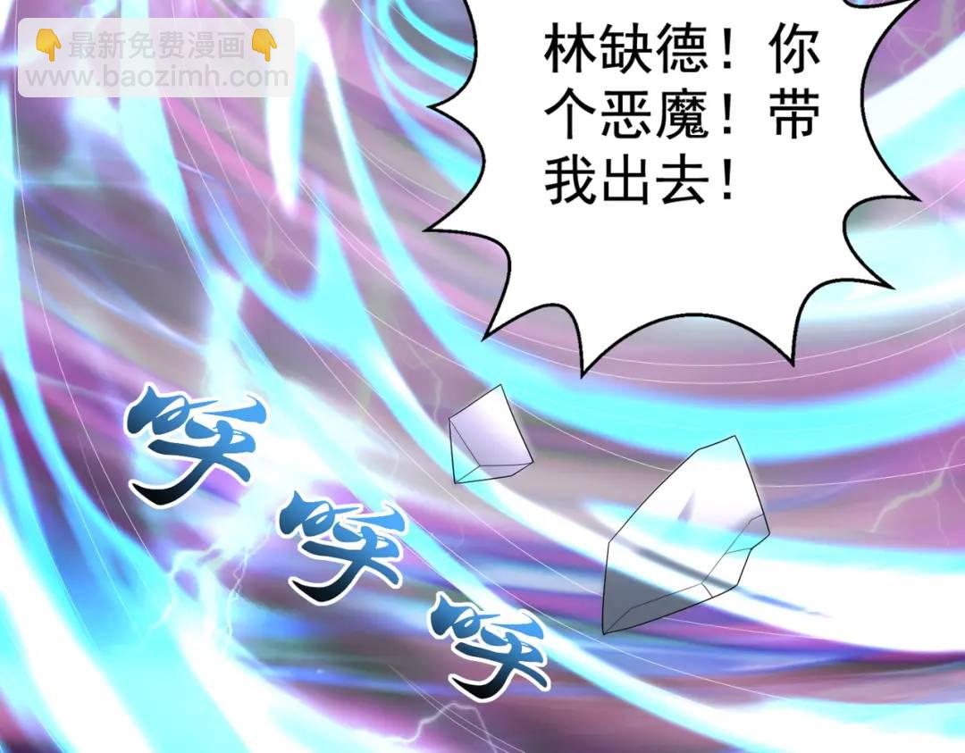 開局強吻裂口女 - 第124話 風一樣的大天狗(2/4) - 5