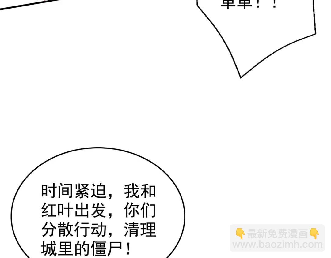 開局強吻裂口女 - 第126話 金箍棒吊打青坊主！(3/5) - 5