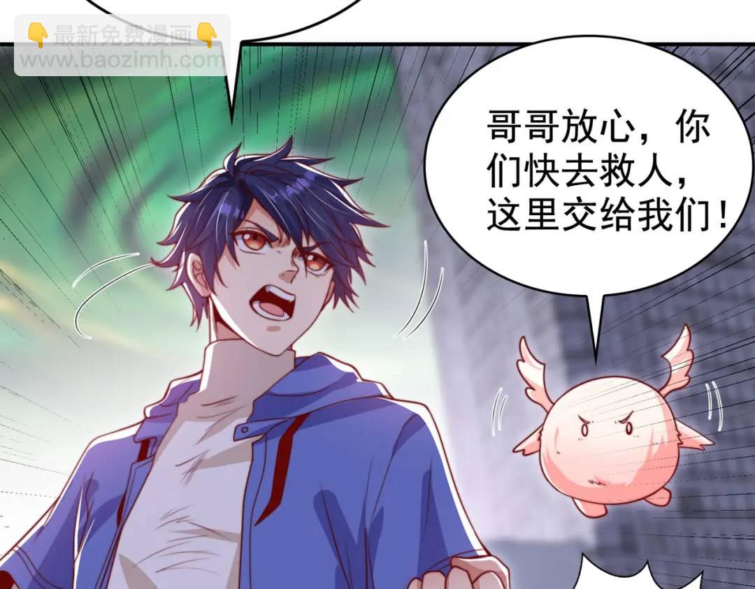 開局強吻裂口女 - 第126話 金箍棒吊打青坊主！(3/5) - 7