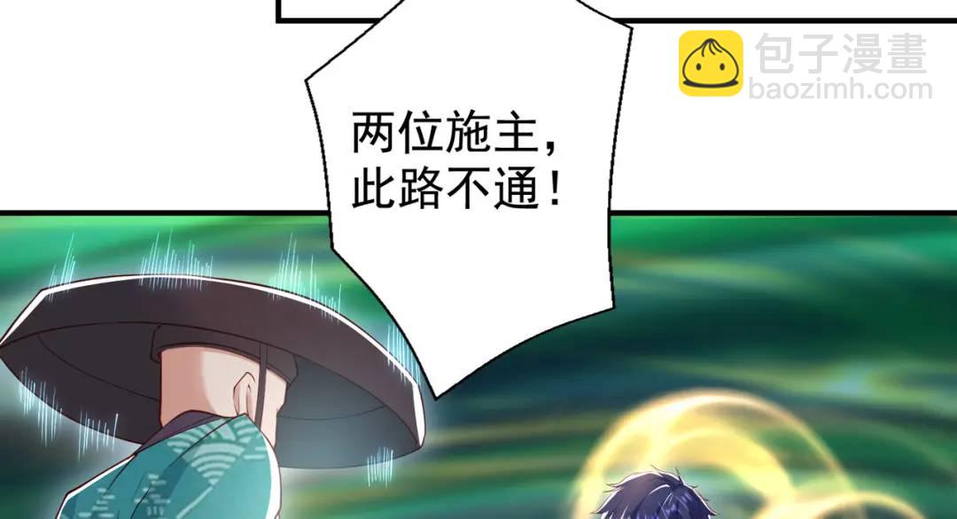 開局強吻裂口女 - 第126話 金箍棒吊打青坊主！(3/5) - 7