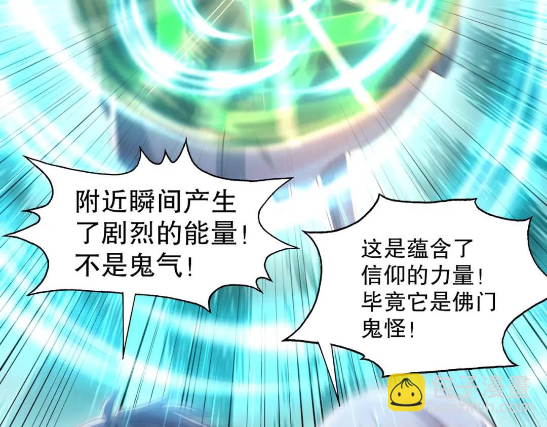 開局強吻裂口女 - 第126話 金箍棒吊打青坊主！(3/5) - 4