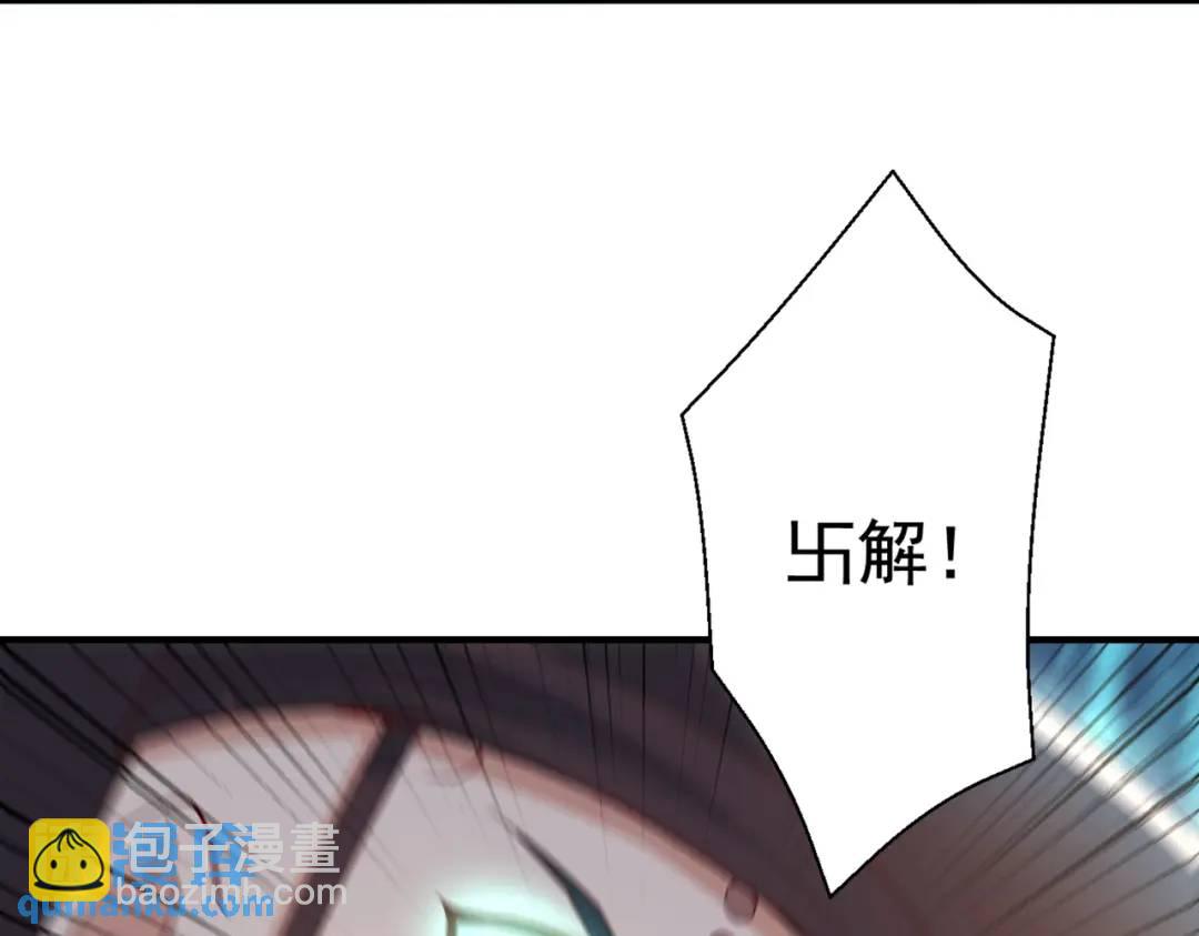 開局強吻裂口女 - 第126話 金箍棒吊打青坊主！(3/5) - 6