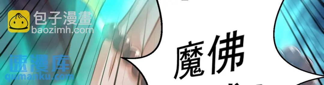 開局強吻裂口女 - 第126話 金箍棒吊打青坊主！(3/5) - 8