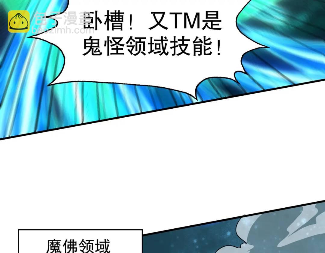 開局強吻裂口女 - 第126話 金箍棒吊打青坊主！(3/5) - 3