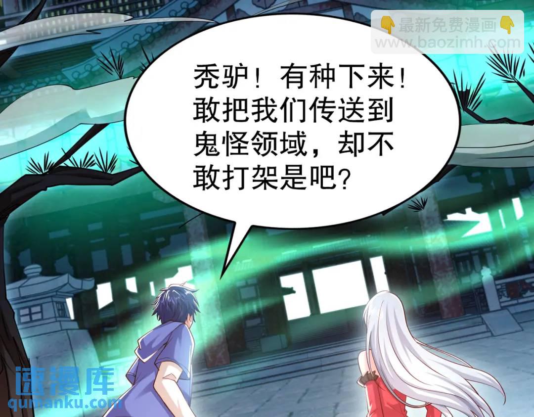 開局強吻裂口女 - 第126話 金箍棒吊打青坊主！(3/5) - 6