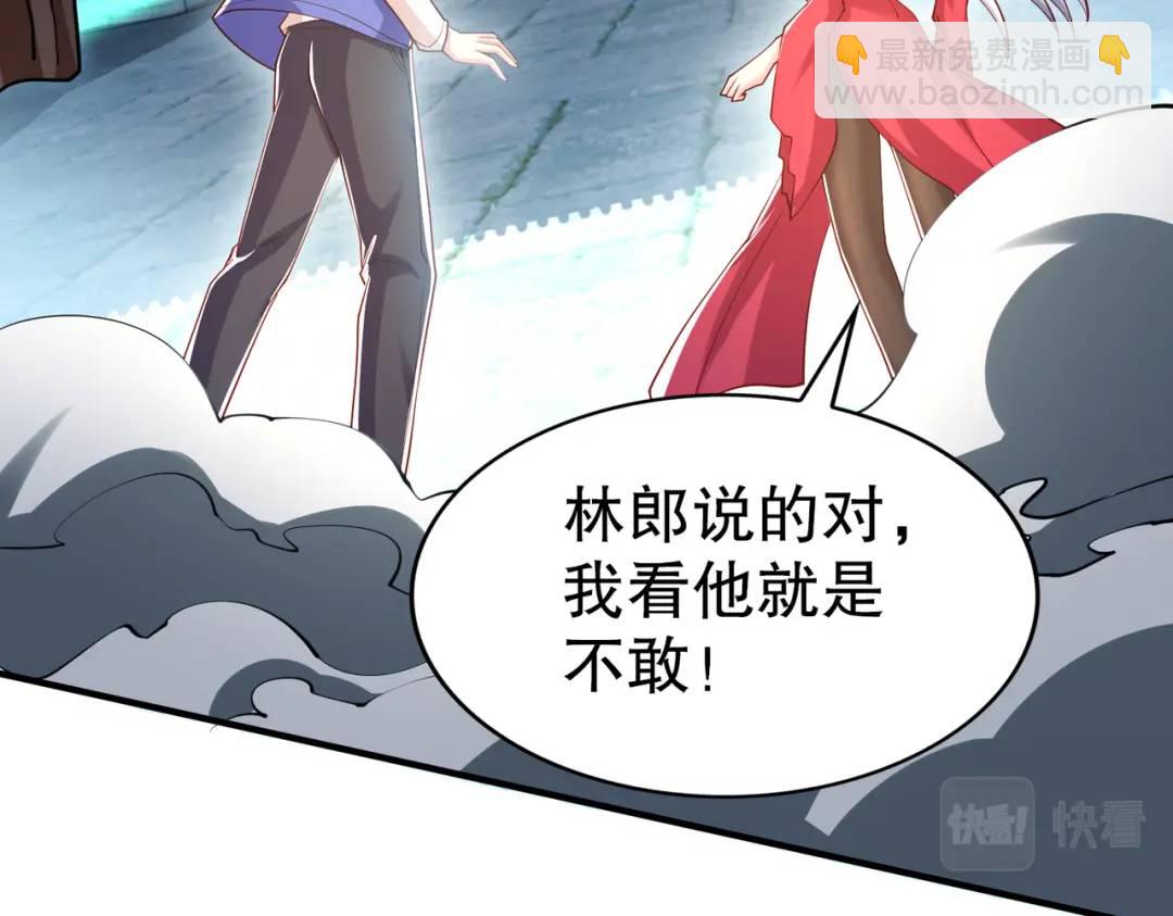 開局強吻裂口女 - 第126話 金箍棒吊打青坊主！(3/5) - 7