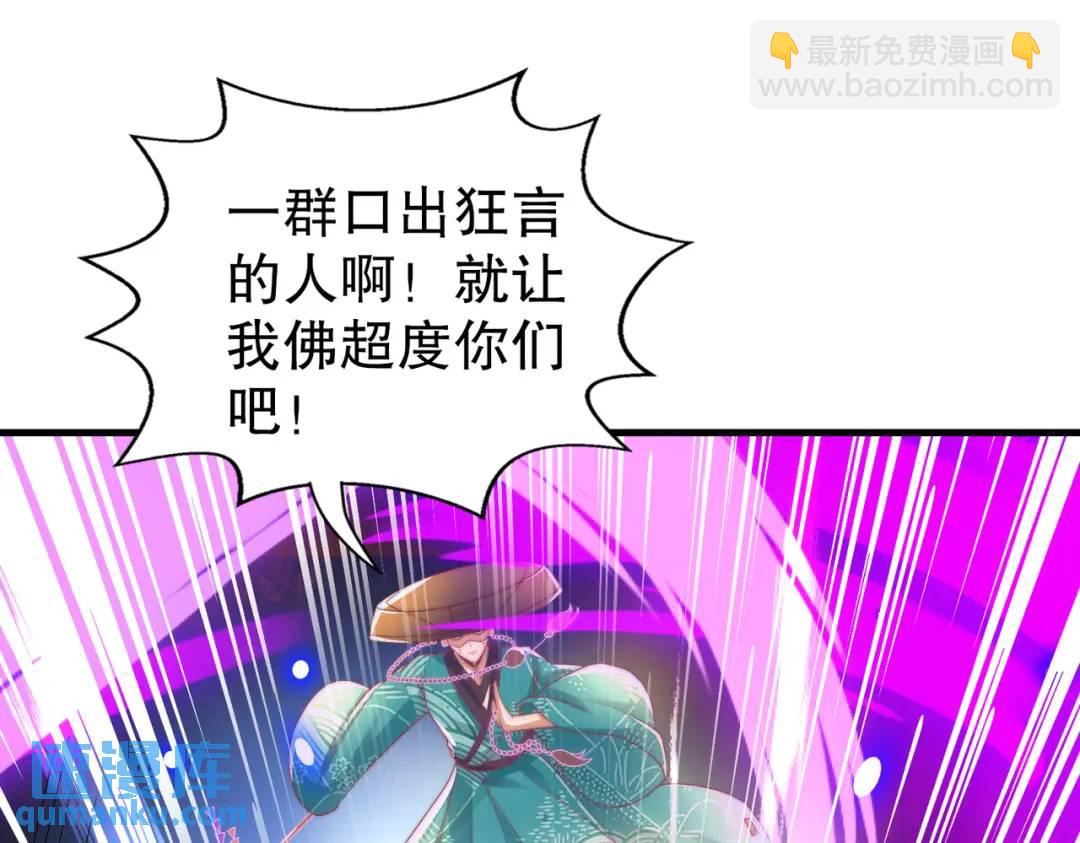 開局強吻裂口女 - 第126話 金箍棒吊打青坊主！(3/5) - 1