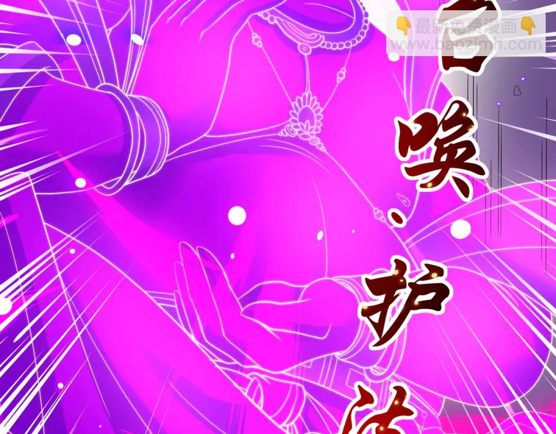 開局強吻裂口女 - 第126話 金箍棒吊打青坊主！(3/5) - 4