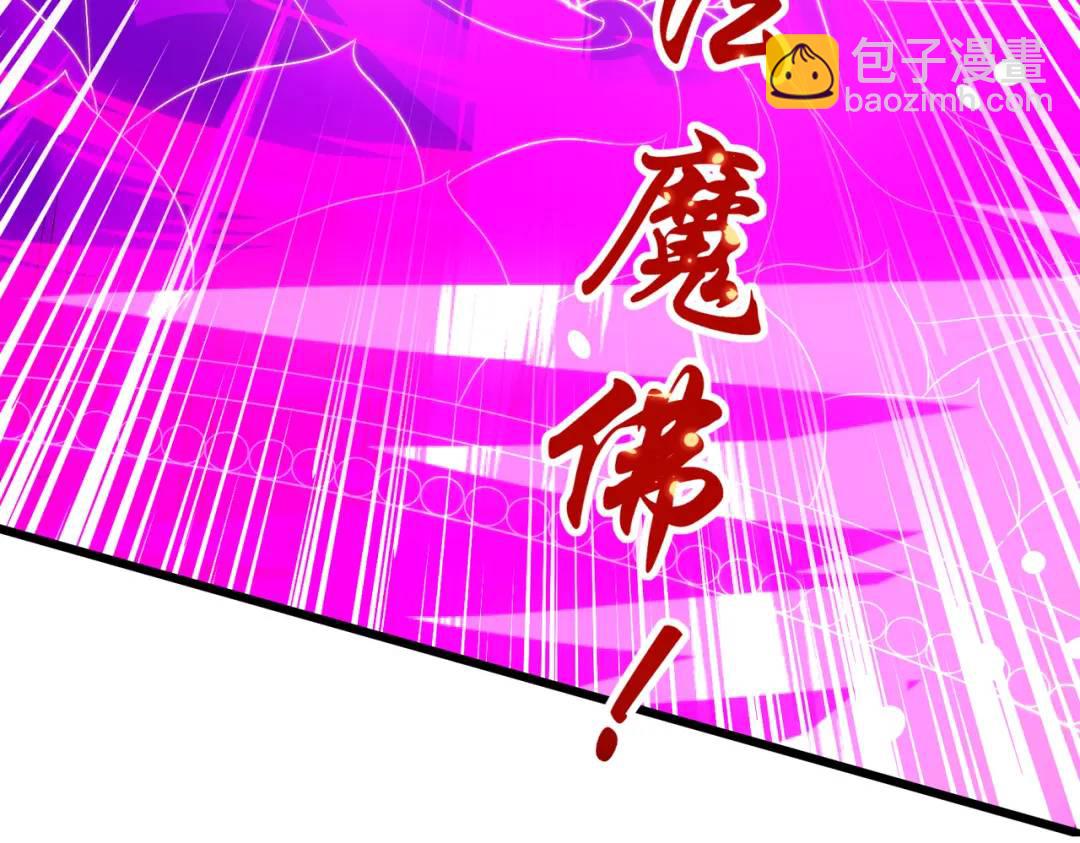 開局強吻裂口女 - 第126話 金箍棒吊打青坊主！(3/5) - 5