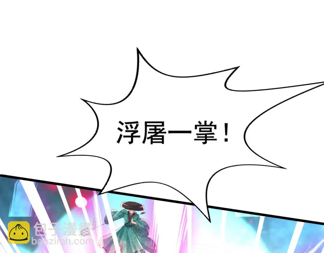 開局強吻裂口女 - 第126話 金箍棒吊打青坊主！(3/5) - 7