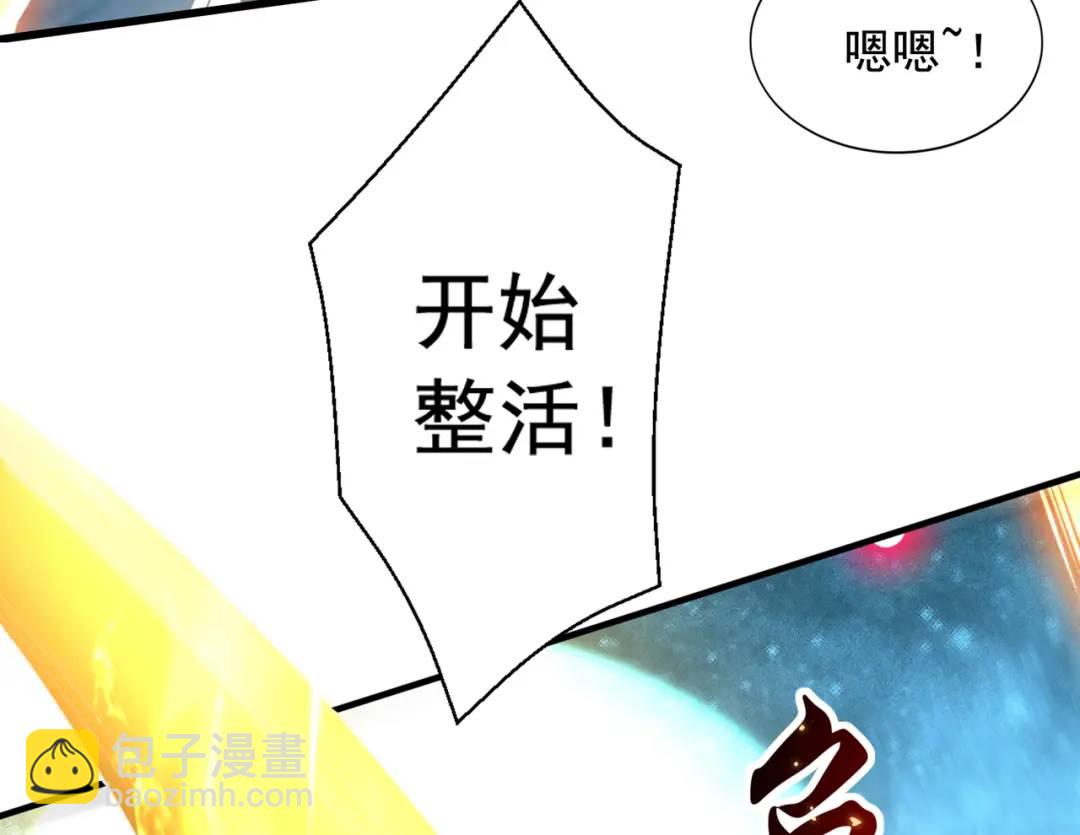 開局強吻裂口女 - 第126話 金箍棒吊打青坊主！(3/5) - 3