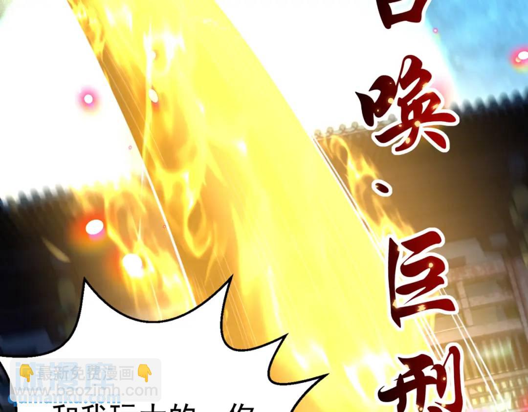 開局強吻裂口女 - 第126話 金箍棒吊打青坊主！(3/5) - 4