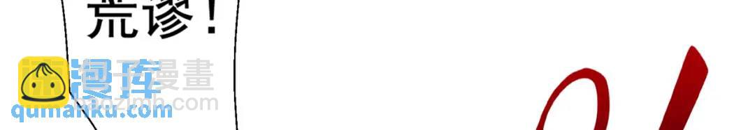 開局強吻裂口女 - 第126話 金箍棒吊打青坊主！(1/5) - 7