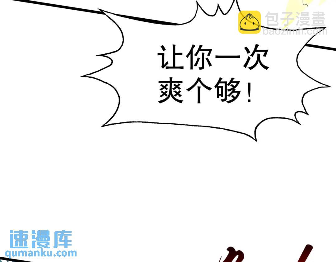 開局強吻裂口女 - 第126話 金箍棒吊打青坊主！(4/5) - 6