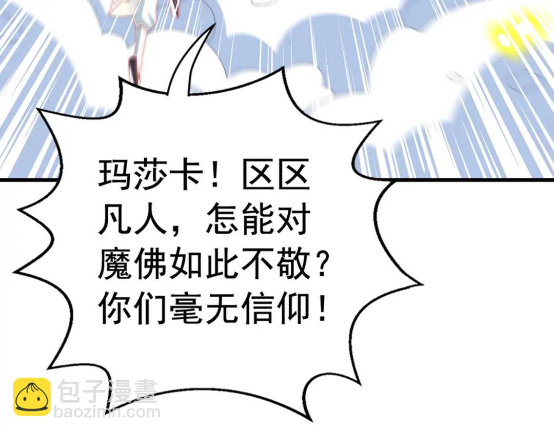 開局強吻裂口女 - 第126話 金箍棒吊打青坊主！(4/5) - 1