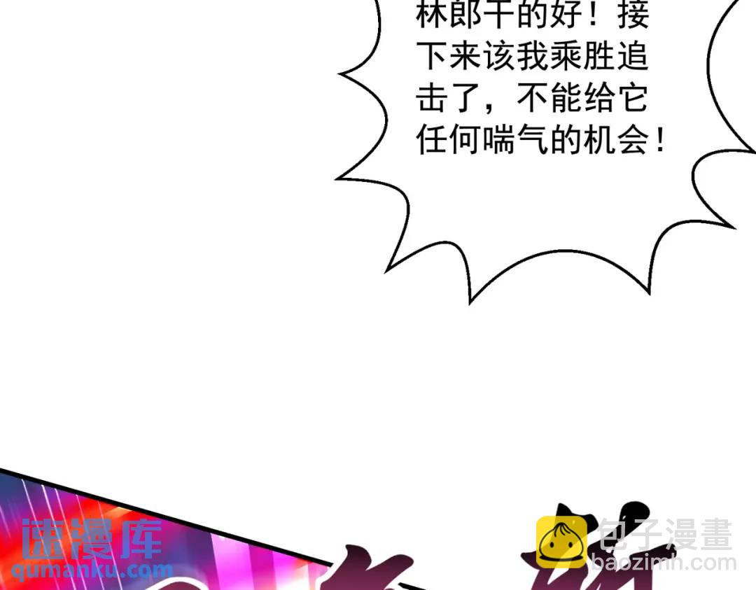 開局強吻裂口女 - 第126話 金箍棒吊打青坊主！(4/5) - 8