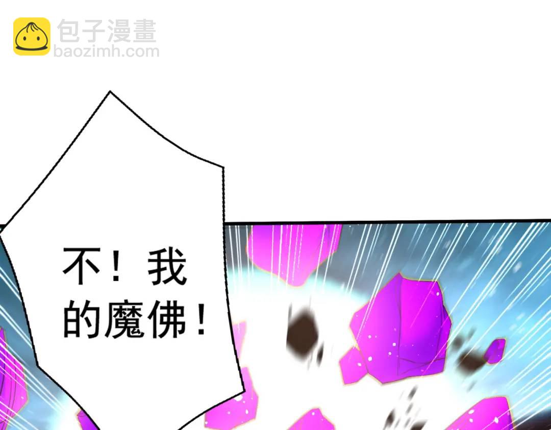 開局強吻裂口女 - 第126話 金箍棒吊打青坊主！(4/5) - 7