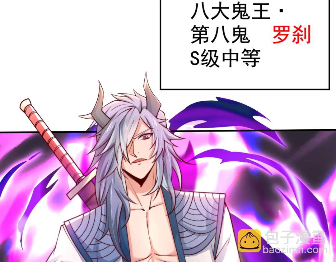 開局強吻裂口女 - 第126話 金箍棒吊打青坊主！(1/5) - 2