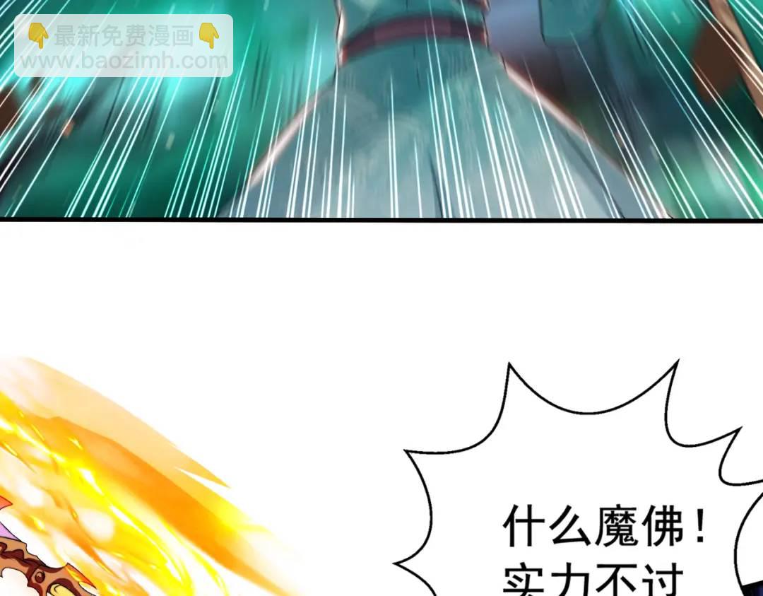 開局強吻裂口女 - 第126話 金箍棒吊打青坊主！(4/5) - 2