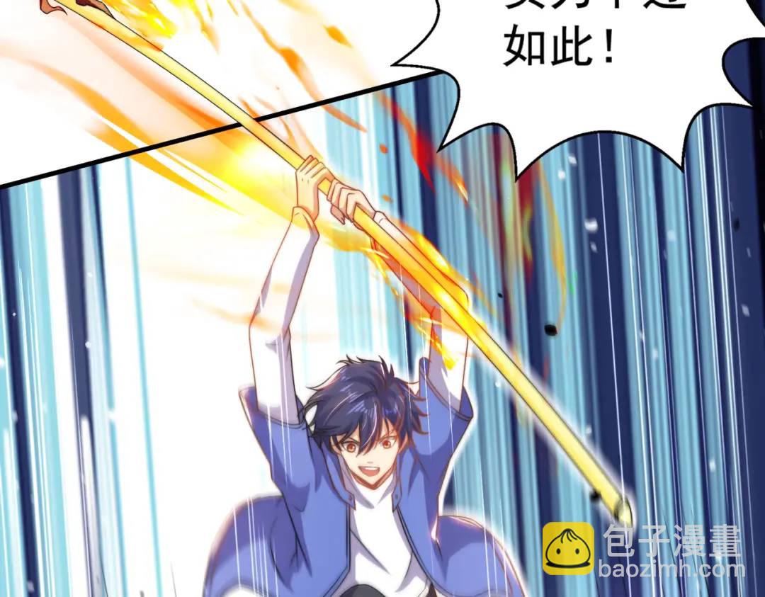 開局強吻裂口女 - 第126話 金箍棒吊打青坊主！(4/5) - 3